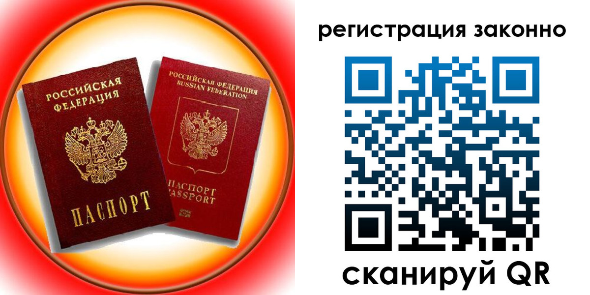 временная регистрация гарантия в Алагире
