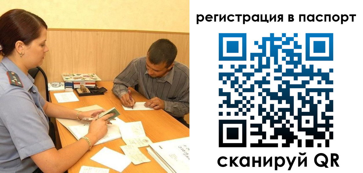 временная регистрация 2025 в Алагире
