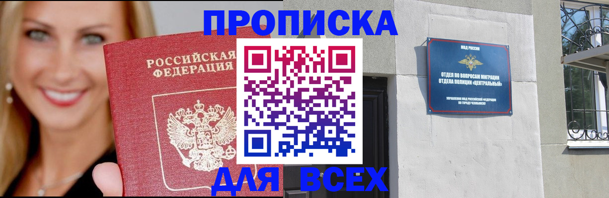 временная регистрация адрес в Алагире