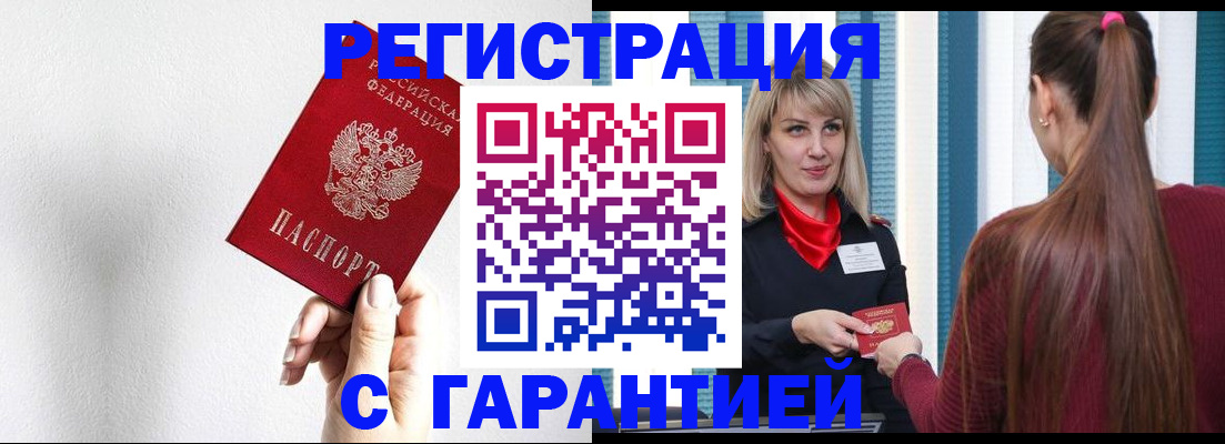 временная регистрация адрес в Алагире
