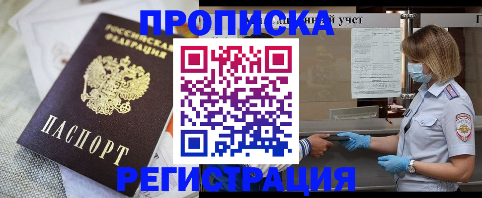 прописка иностранных граждан в Алагире