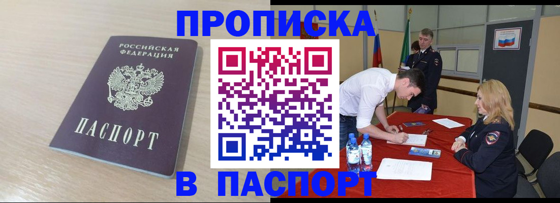 регистрация в Алагире