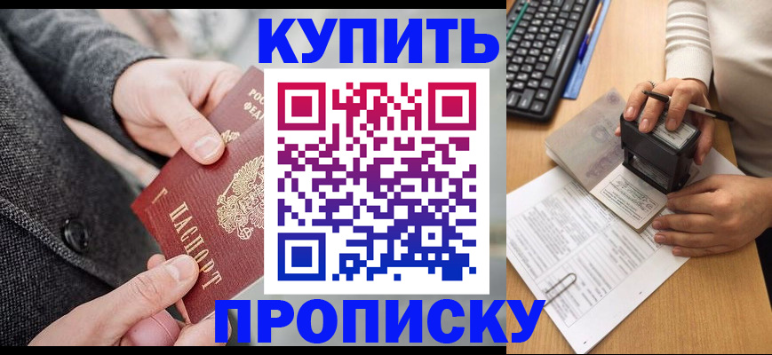 временная регистрация надежно в Алагире
