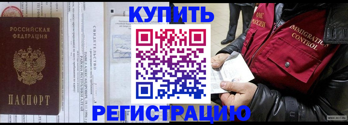 временная регистрация 2025 в Алагире