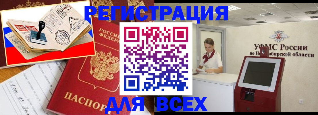 регистрация для школы в Алагире